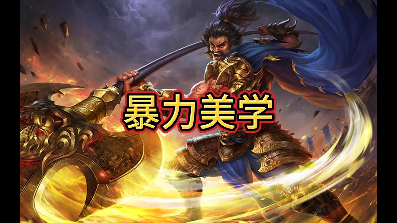 BBD解说三国杀国战 错招频出 暴力美学 2023-11-13