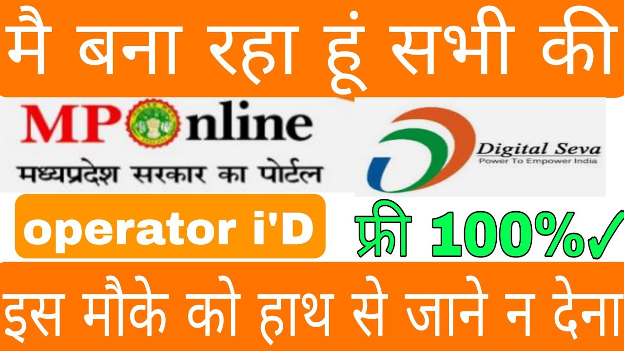 MP Online Operator ID Free Mein Kaise Banaye | MPOnline ID Apply Karein Mobile Se | Deshraj Smart