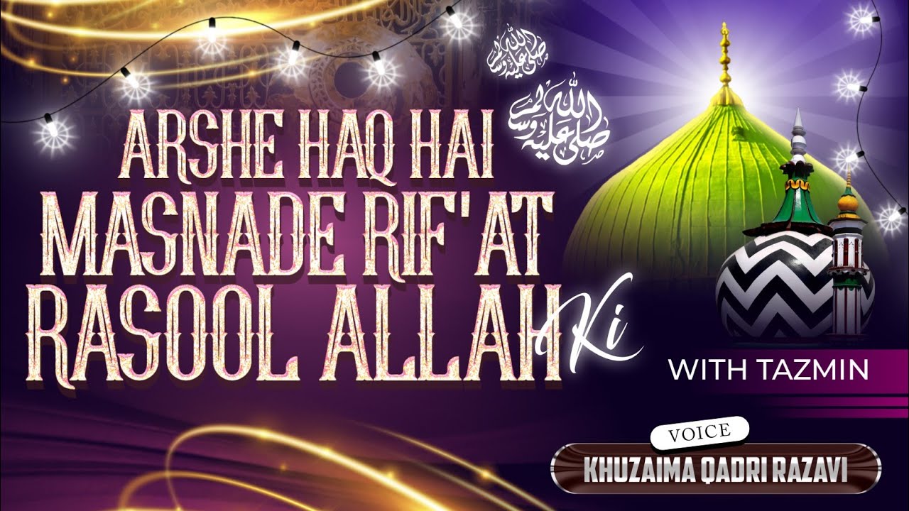 Arshe Haq Hai Masnade Rifat Rasoolullah Ki | Tazmeen Ke Sath | Khuzaima Qadri Razavi
