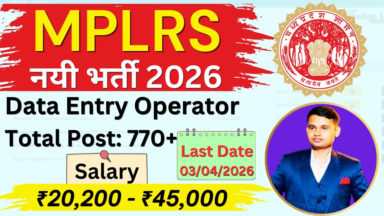 MPLRS Data Entry Operator Recruitment 2026 - Apply Online for 770 Posts