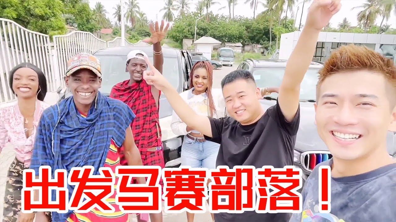 [MULTI SUB] 出发马赛村落，保镖竟然提前跑了！走到后面全是土路，太荒僻了！【子恒非洲生活】