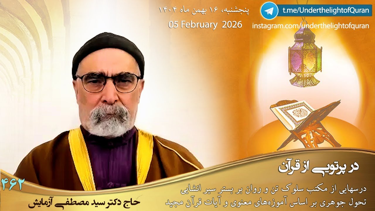 ناقور و رزنانس ریزموج ها در محفظهء زیر جمجمه ای جباران