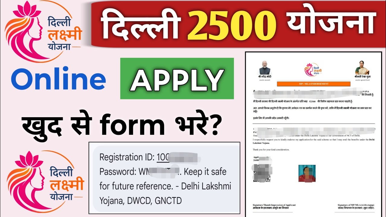 How to Register for Delhi Laxmi Yojana Online | Delhi Laxmi Yojana | How to Register for Laxmi Yo...