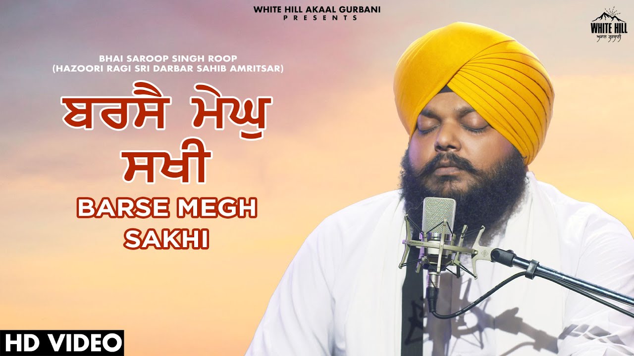 Barse Megh Sakhi (Shabad) | Bhai Saroop Singh Roop | Shabad Gurbani