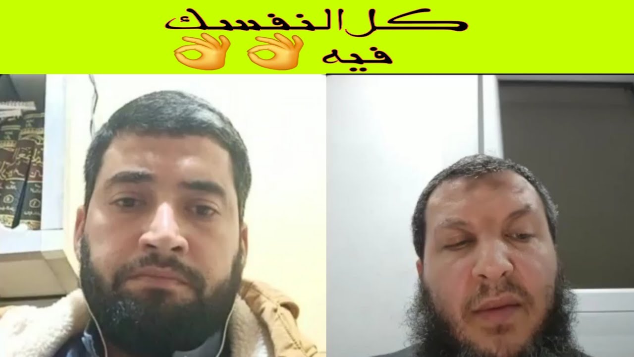 لقاء الكابتن محمد ياسين والشيخ محمود لقاء كل النفسك فيه ✌️👌👌