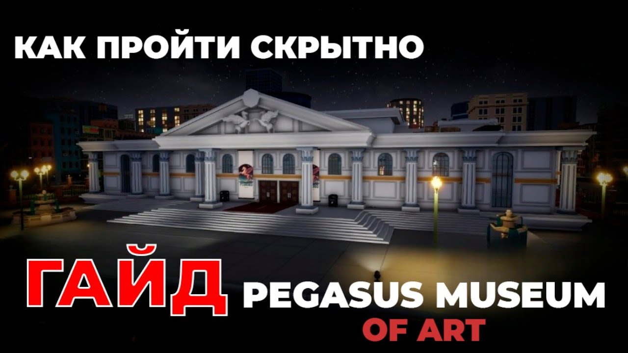 КАК ОГРАБИТЬ 