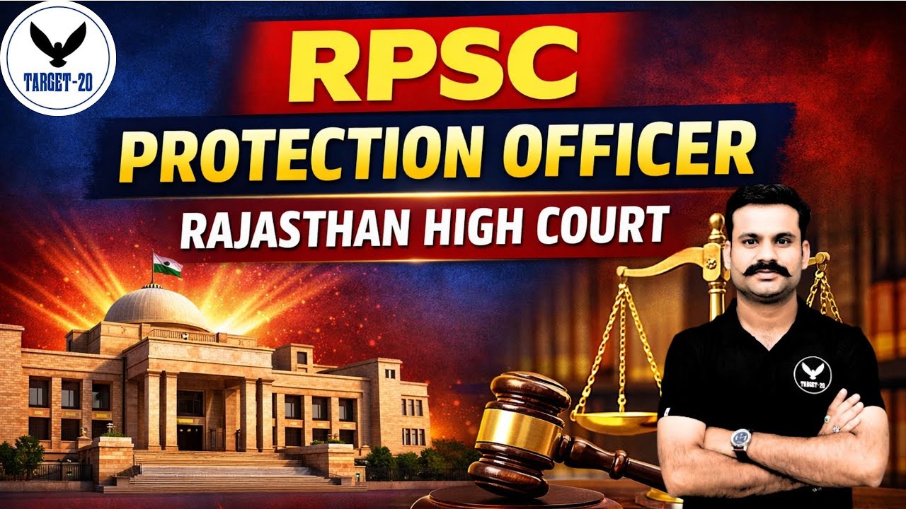 Rajasthan High Court Latest Update | Judiciary Exam | Important Notice for Aspirants| Tejendra Sir