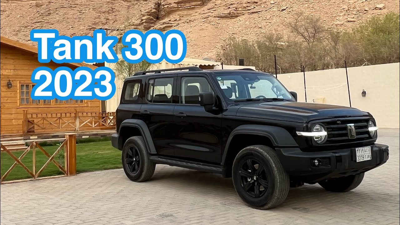 تانك 300 من جريت وول 2023