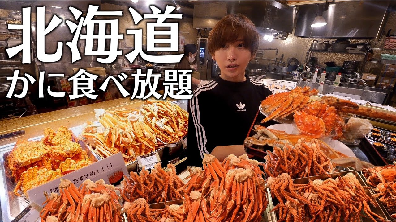 【何これ！？】かに、ウニ、アワビが70分食べ放題！札幌の豪華バイキングがすごすぎるw(焼肉も黒毛和牛も寿司も食べ放題)