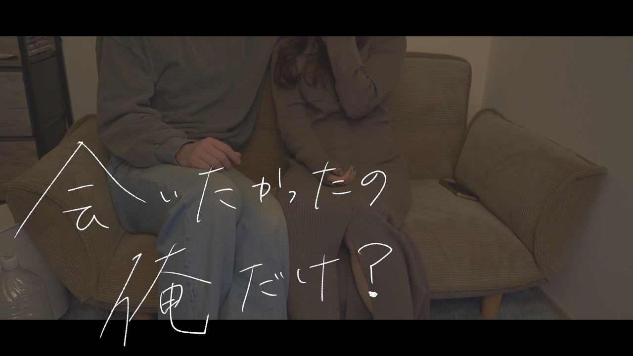 メロ男に呼ばれたので、都合よい女してきます