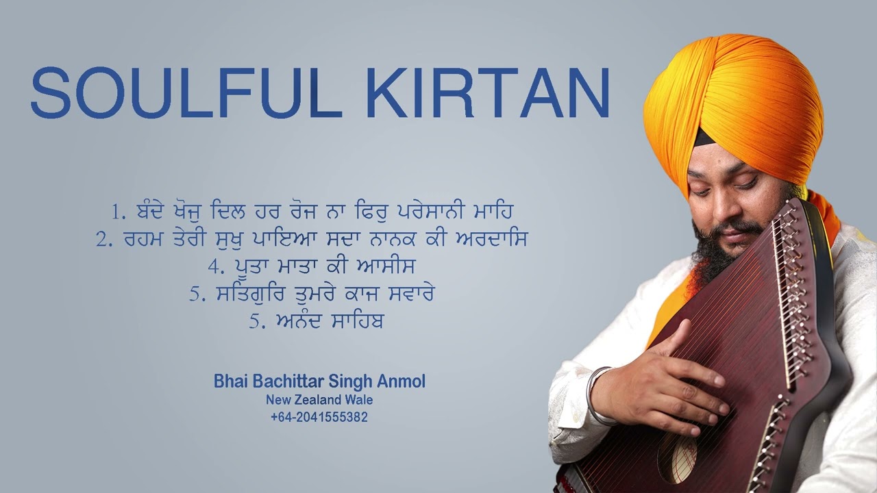full Kirtan Smagam | Bhai Bachittar Singh Anmol New Zealand Wale