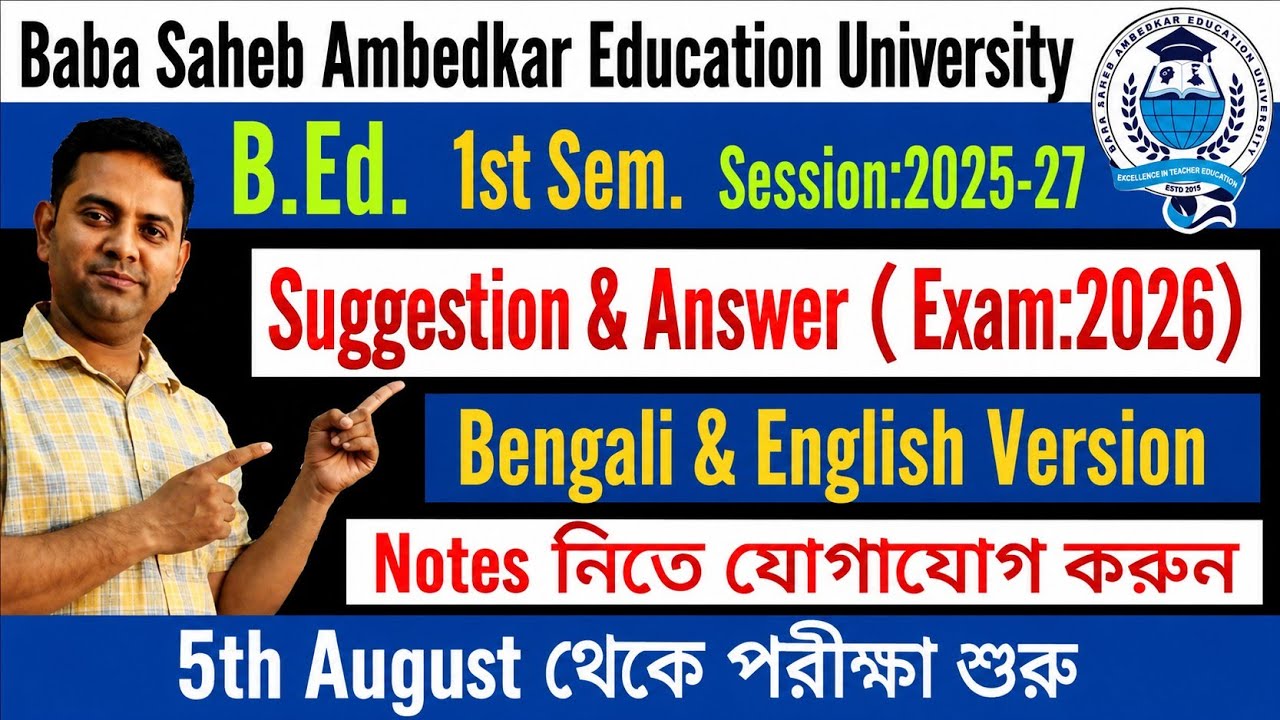 B.Ed. 1st Sem. Suggestion with Answer 2026 / Session:2025-27 / 5th August Exam Start/ BSAEU