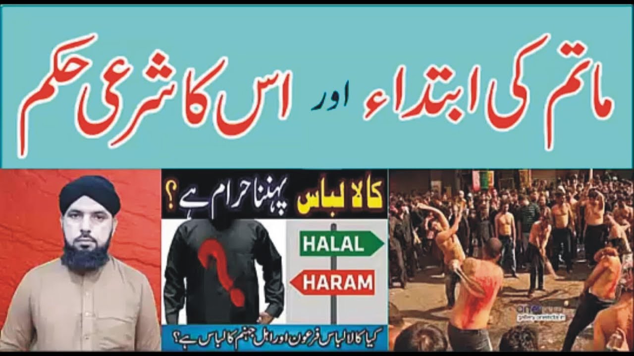 550-Matam Ki Ibtada Kab Hwe Aur Uska Sharae Hukam Kai Hy by ALI NAWAZ ONLINE