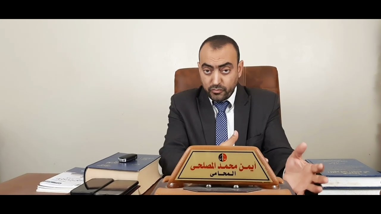 الفيديو الثانى من تقنين وضع اليد ؟  لو ملفك اترفض فى القانون 144 لسنه 2027 هل ينفع تقدم ملف جديبد ؟