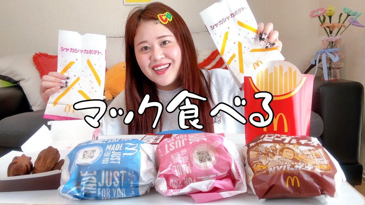 新作のシャカシャカポテトとNYバーガーズ食べ納め🍔