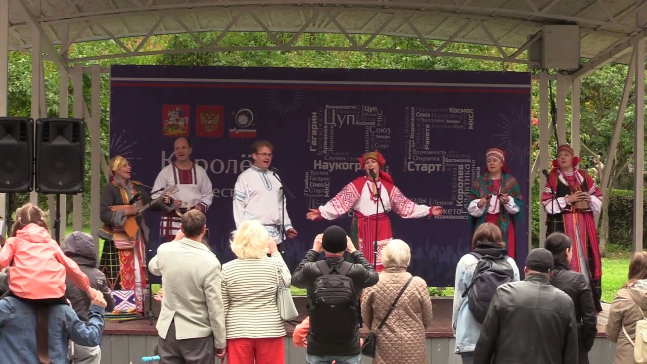Отрада, День Города, г. Королев, парк Костино, 9 сентября 2023 года