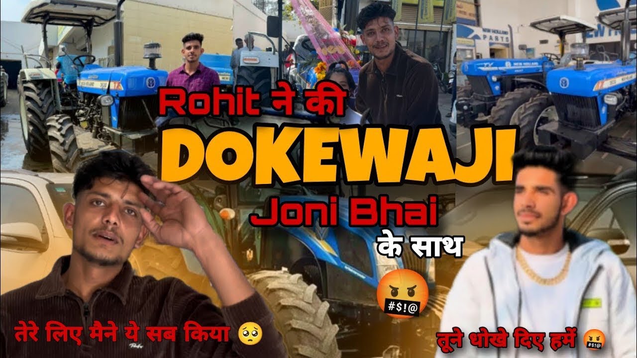 JONI BHAI OR ROHIT BHAI ME LADAI KYO HUYI ? | gamma aale desi taber | siyaram gurjar voogs #tractor