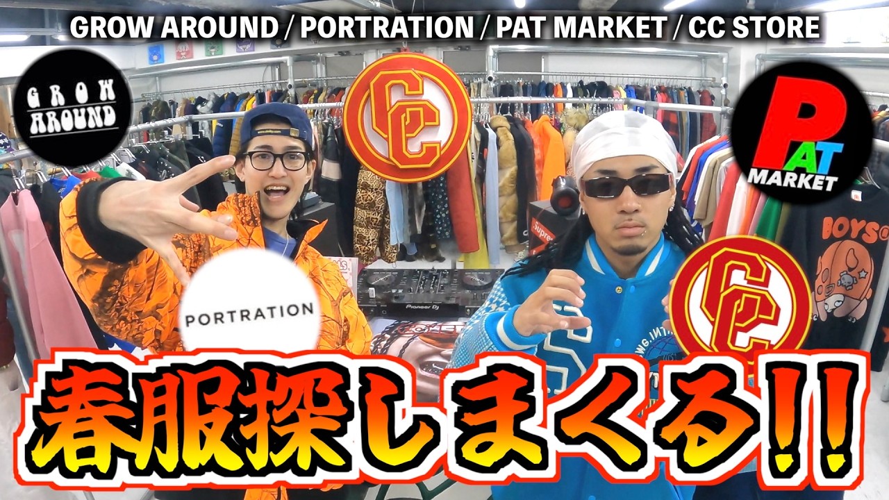 【買い物】春服探してたらMIKADO着用のジャケット見つけて大興奮www