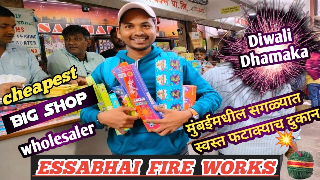 Essabhai Fatakewala 🤗| मुंबई मधील सगळ्यात स्वस्त फटक्याच दुकान 😍| Esaabhai fire works | Crackers🧨🎇
