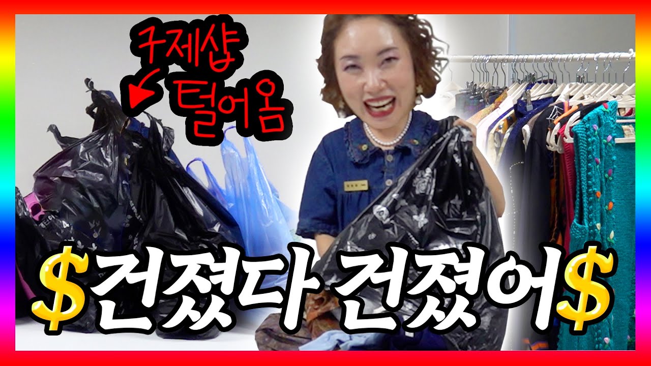 푸리마켓 준비하면서 사심도 좀 채우고 그래요 하하핳하 -제 8화-