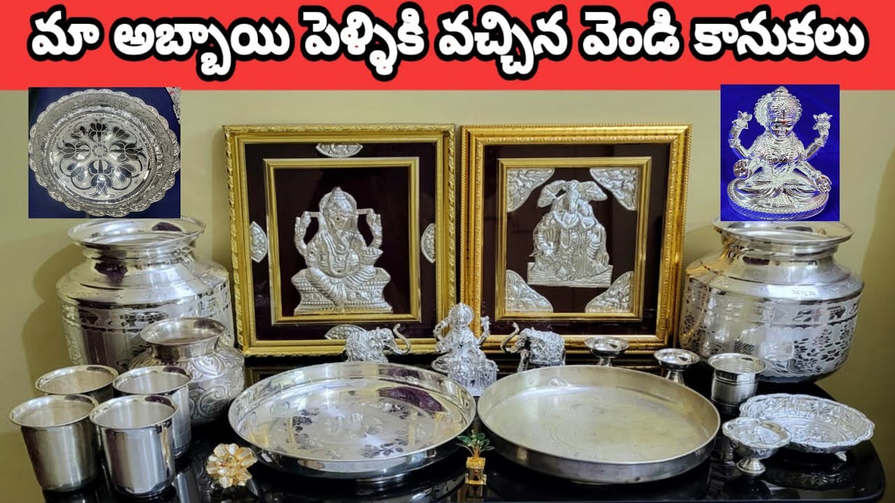 Silver gift ideas in telugu/వెండి బిందెలు,పళ్ళాలు,చెంబులు,గ్లాసులు,పూజా సామాగ్రి/Silver gift items