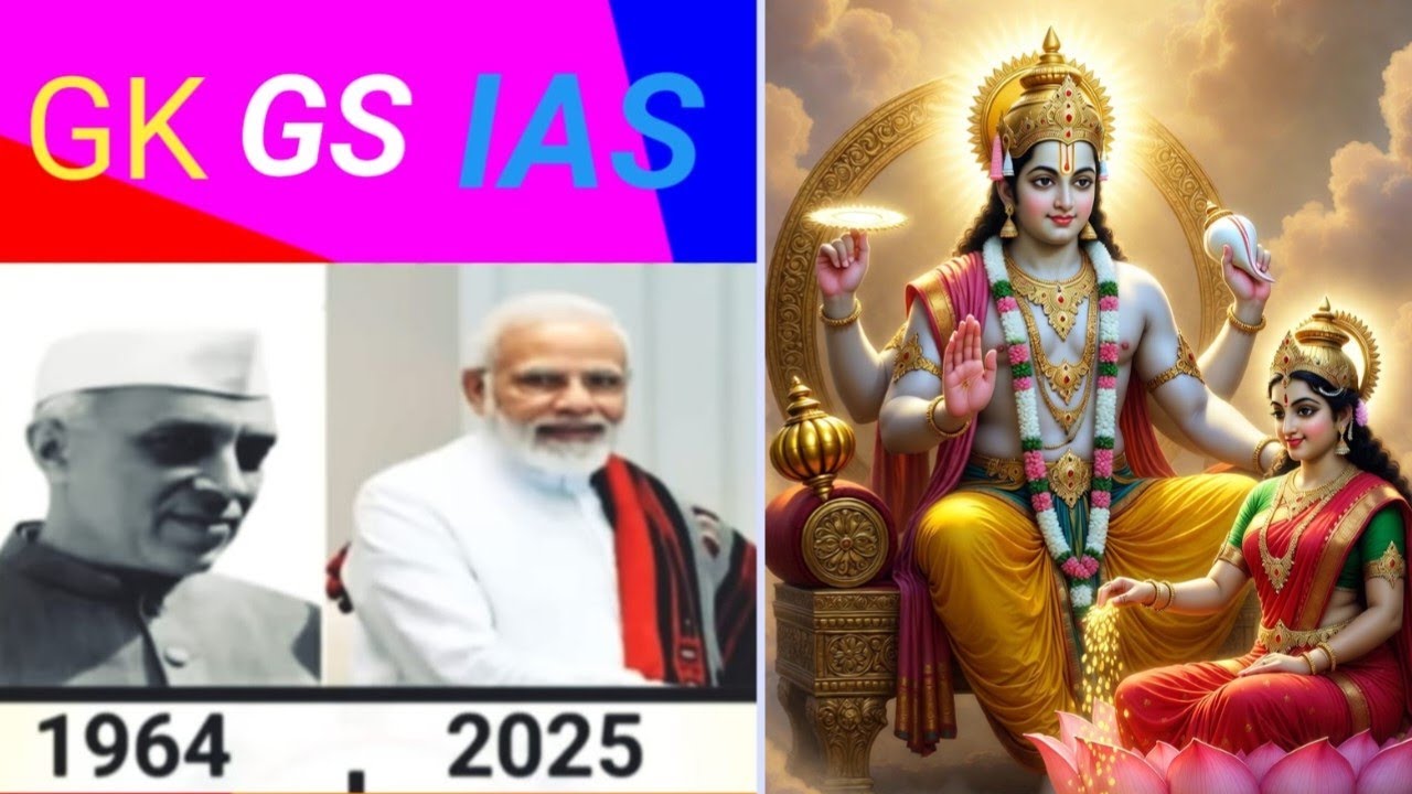 सामान्य ज्ञान Gk #IAS Mein Puche Jane wala sawal #gk #Railway #ntpc #ias #ips #tranding #viral