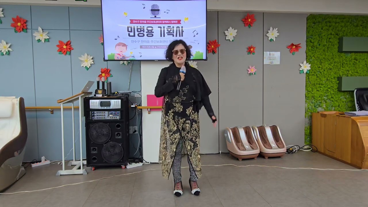 #가수#윤은순#노래#나쁜남자 (원곡.신유)#민병용기획사.한마음공연 2026/2/20