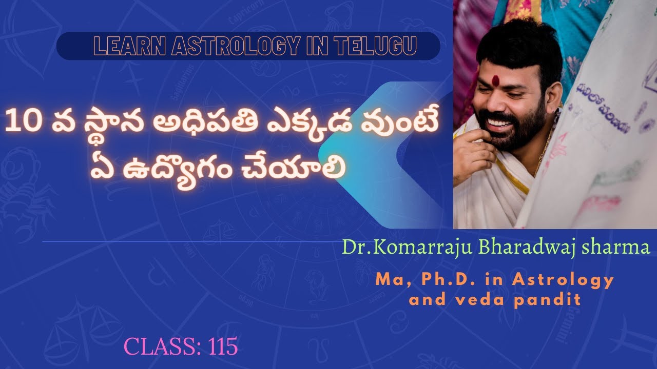 11-115 || 10  వ స్థాన అధిపతి ఎక్కడ వుంటే ఏ ఉద్యొగం లాభం occupation is beneficial