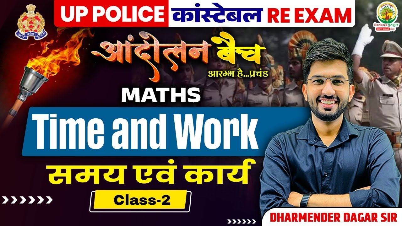 🔴 Time and Work | UP Police Re Exam | Andolan Batch | UP Police Constable | Maths Dharmender Dagar