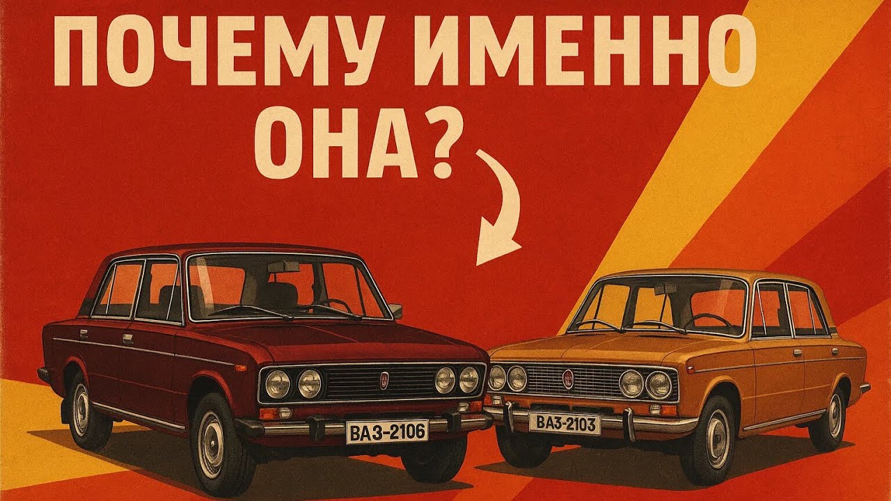 Правда о 