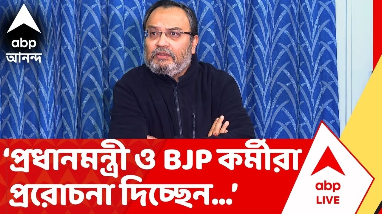 Kunal Ghosh :  'প্রধানমন্ত্রী উত্তেজক শব্দ ব্যবহার করে প্ররোচনা দিচ্ছেন', অভিযোগ তৃণমূলের