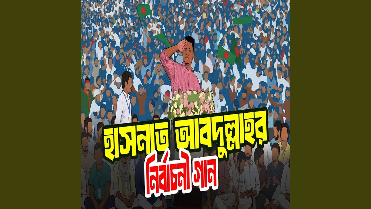Hasnat abdullah election song