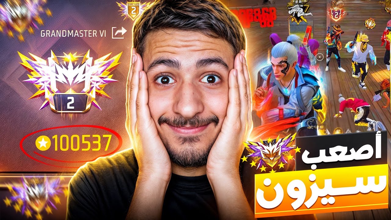المشاكل اللتي واجهتها في هذه السيزون في الرانكد ‼️🥲