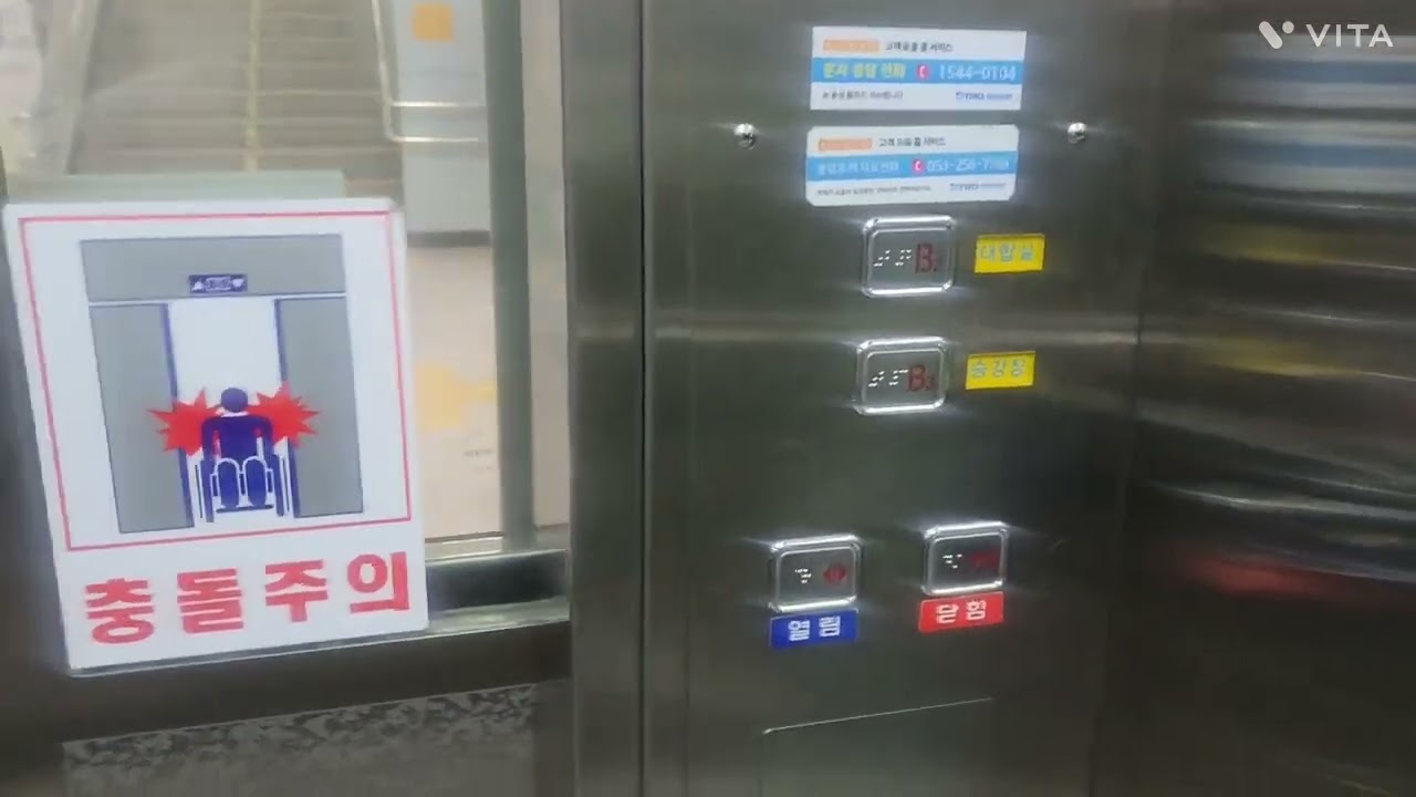 대구교통공사 1호선 중앙로역 설화명곡방면 승강장 대성엘리베이터 탑사기 #2023