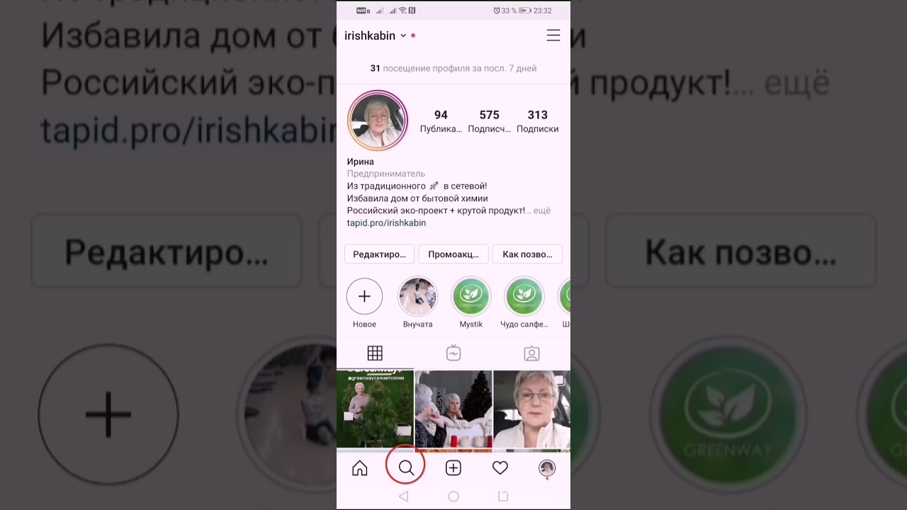 Как добавить IGTV в Instagram