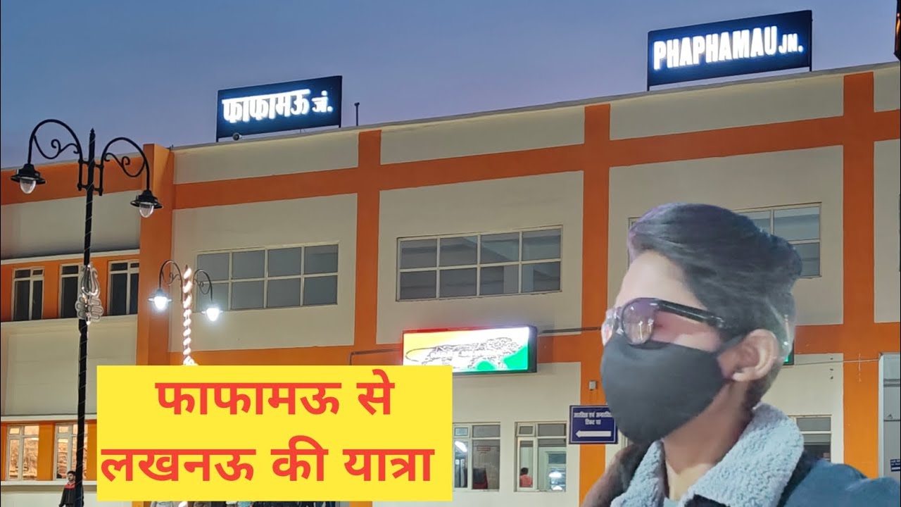 फाफामऊ से लखनऊ की यात्रा ।। Phaphamau Jn. To Lucknow Charbagh Journey By Train Mask Girl।।