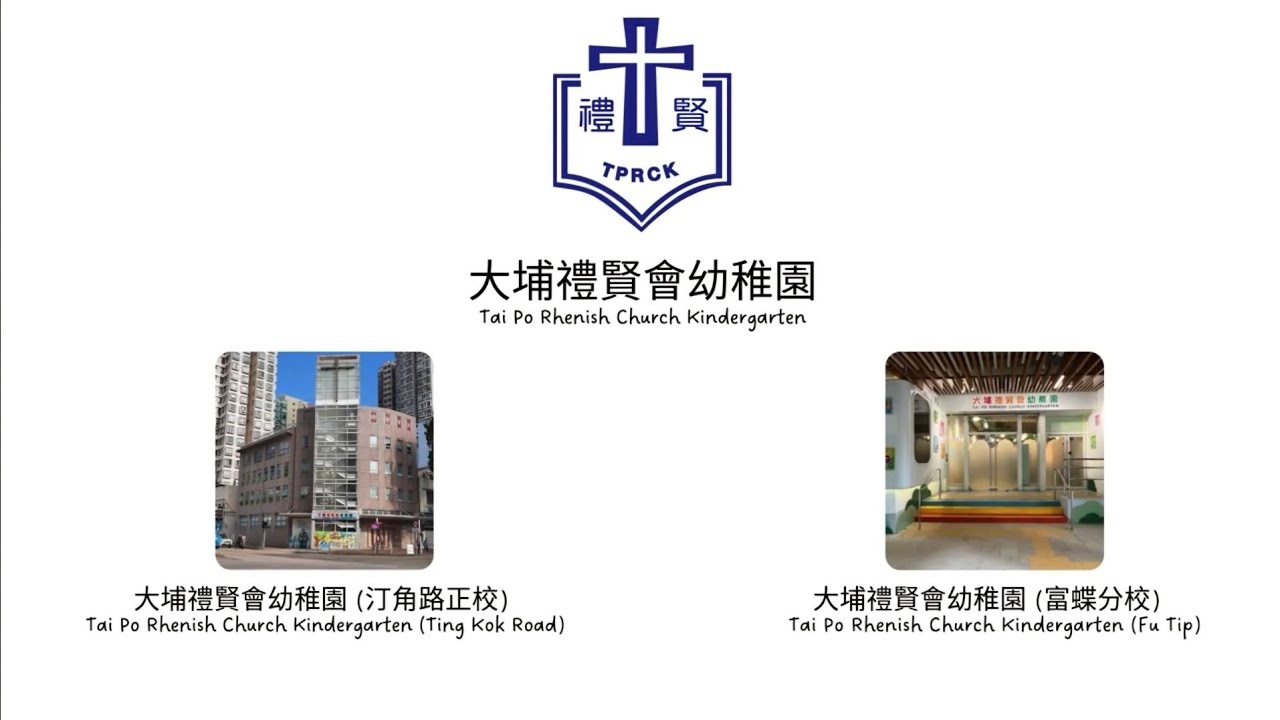 校園導賞影片（加長版）Campus Tour Video(Extended version)