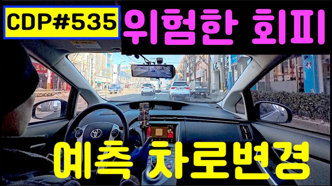 lyun의 Car Driving Point 535. 하체 소음 점검, 이중 신호로 직진주의, 무개념 회피 차로 변경, 역주행 주의로, 회전로 임박 공사, 우선 순위 무개념 진입차량