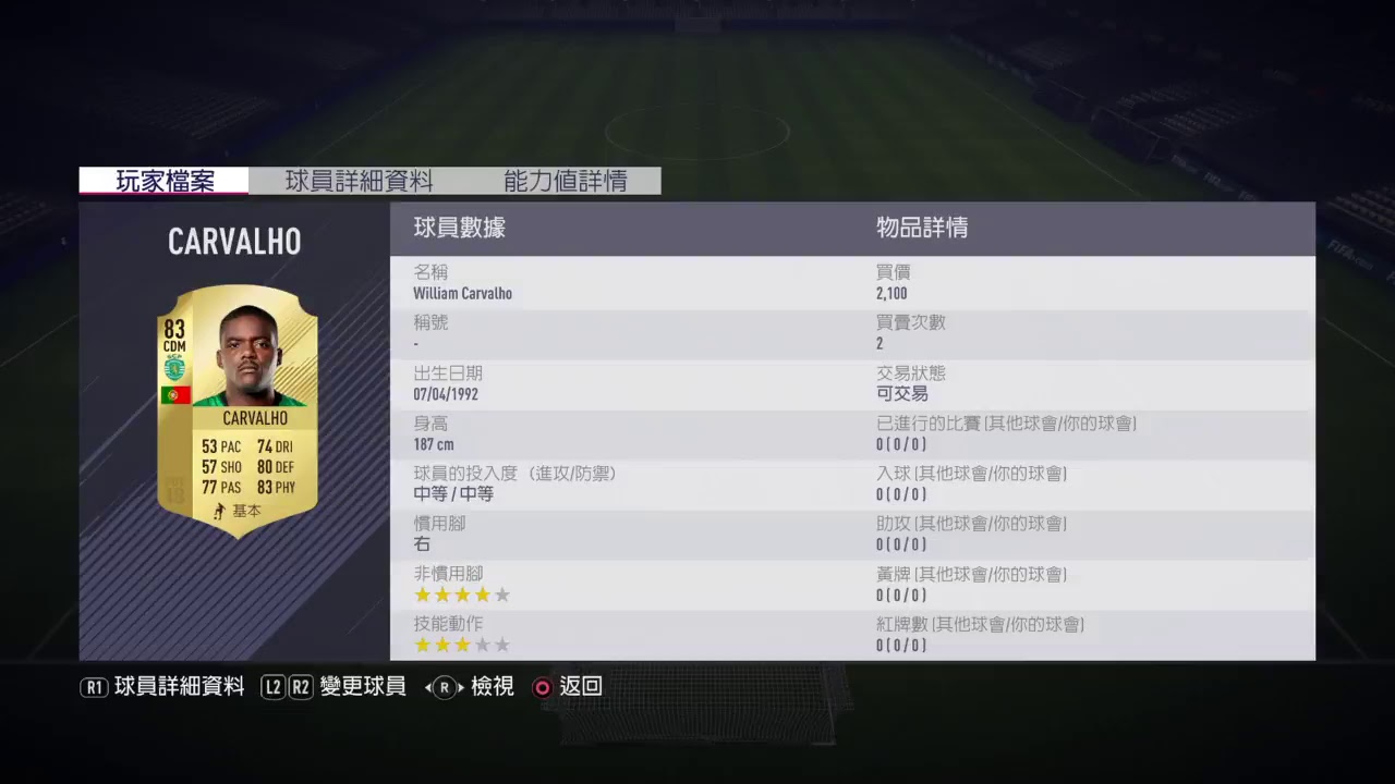 SBC Prime Icon Patrick Vieira (Loan) 2017-12-30