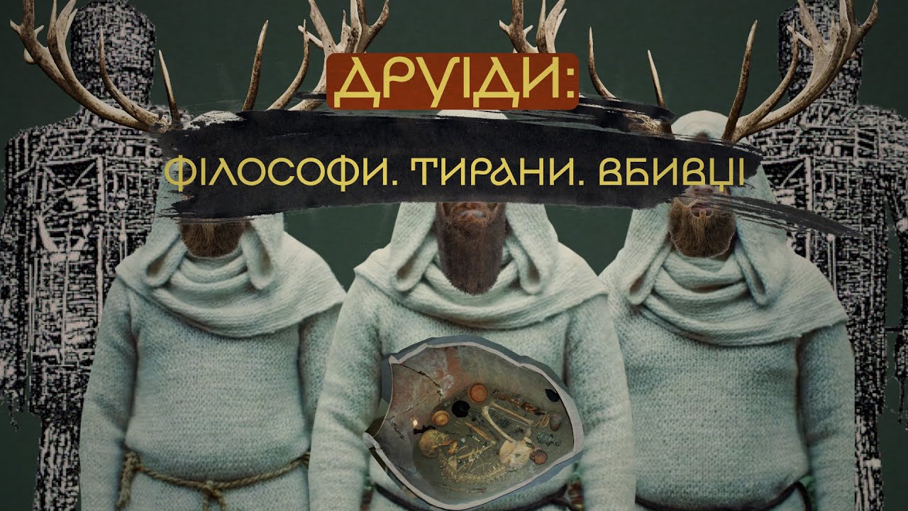 Кельтські Жерці: Правда та Міфи про Друїдів