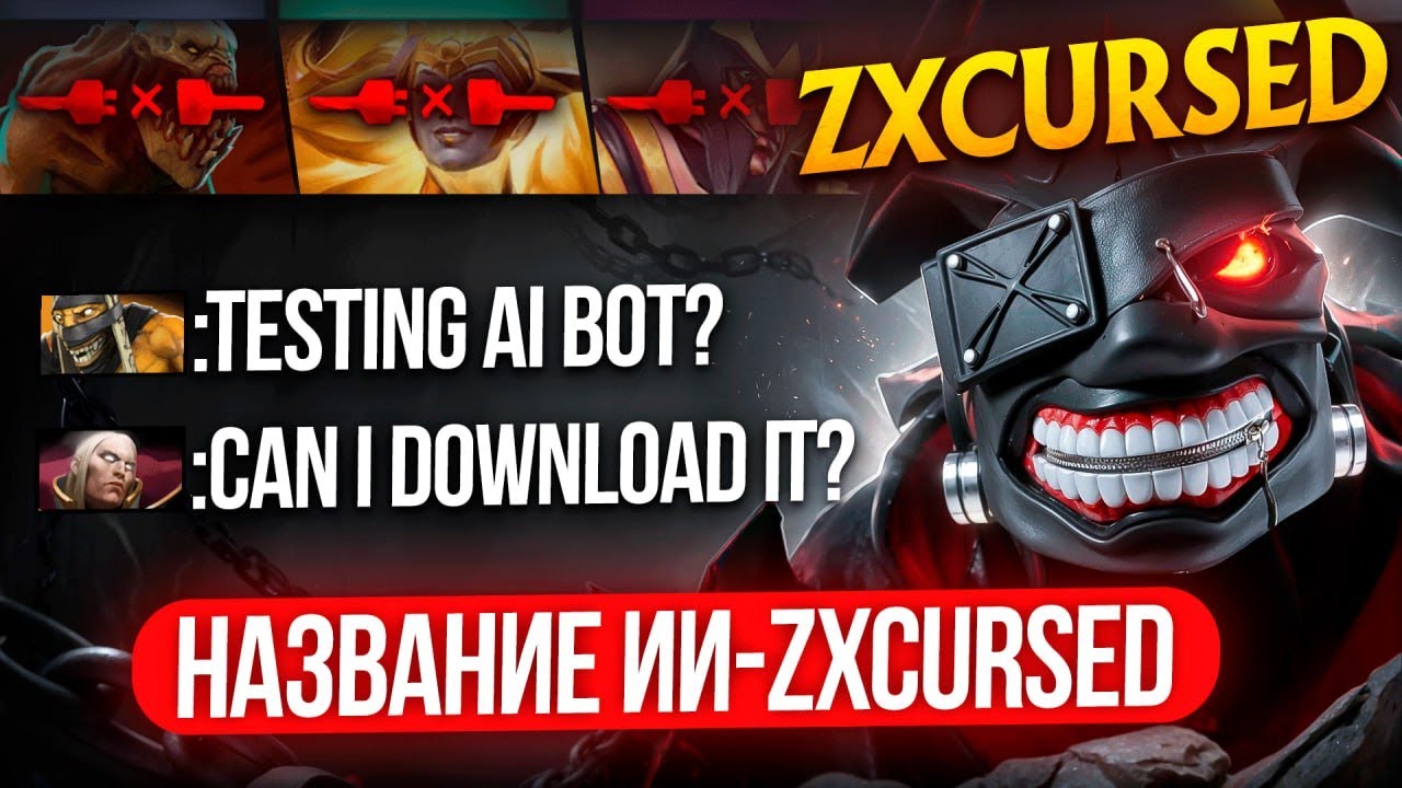 ZXCURSED 1x5 | ВРАГИ ДУМАЮТ ЭТО ИСКУССТУВЕННЫЙ ИНТЕЛЕКТ 😎 (ft. zxcursed)