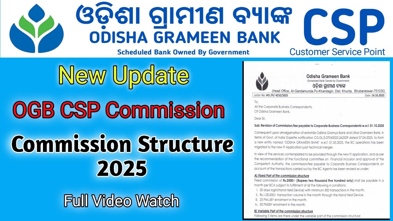 Odisha Grameen Bank 😱 BC CSP Commission 2025 ll #odishagrameenbank #techrs
