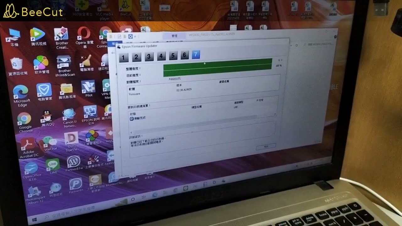 EPSON  WF2831  傳真複合機改裝2 韌體刷機+激活