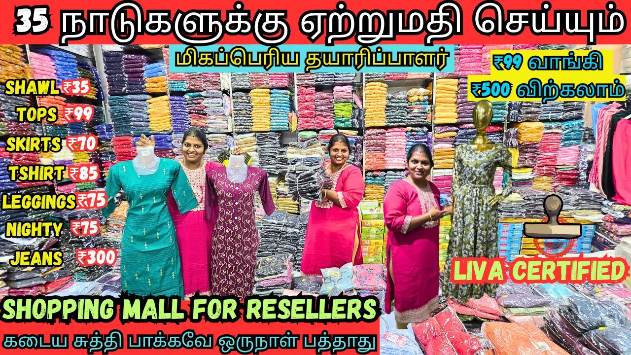 🔥Wholesale Kurtis, Ladies Wear, Tops, Nighties & Western Wear |  Best Shop For Kurti Business
