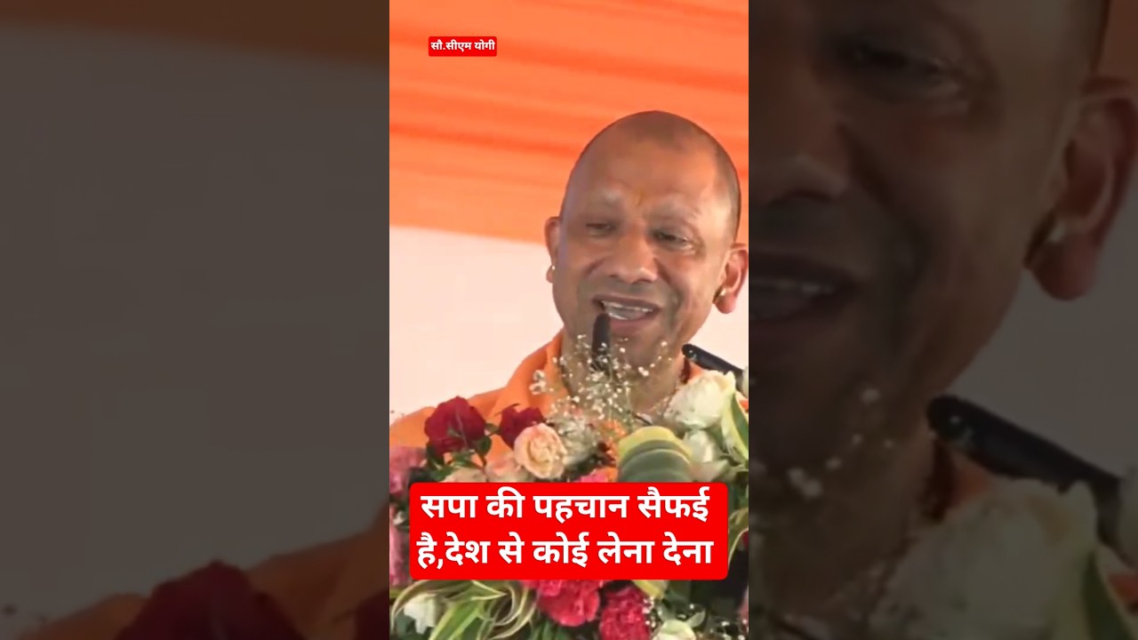 CM Yogi Slams Samajwadi Party | &ldquo;SP Limited to Saifai&rdquo; | UP Politics Big Attack