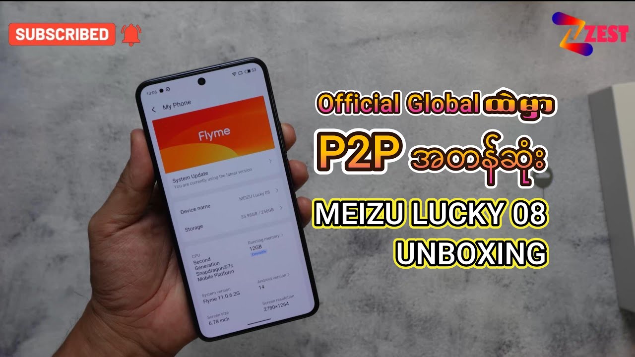နောက်အကျဆုံး Meizu Lucky 08 Unboxing