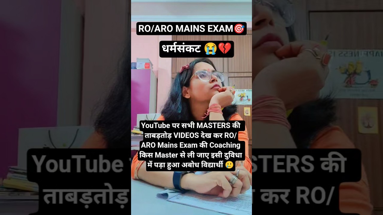 RO/ARO MAINS EXAM STRATEGY| #shorts #roaro #cutoff #roaro2023 #roaroreexam #roaroexam #roaromains