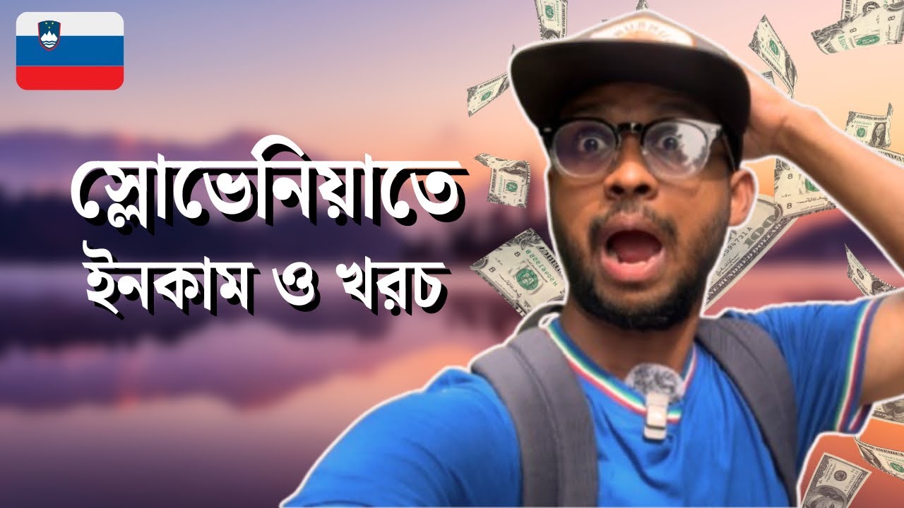 স্লোভেনিয়াতে থাকা-খাওয়ার খরচ এবং ইনকাম কেমন? | Earning and expenses in Slovenia | Ashraful's Vlog |