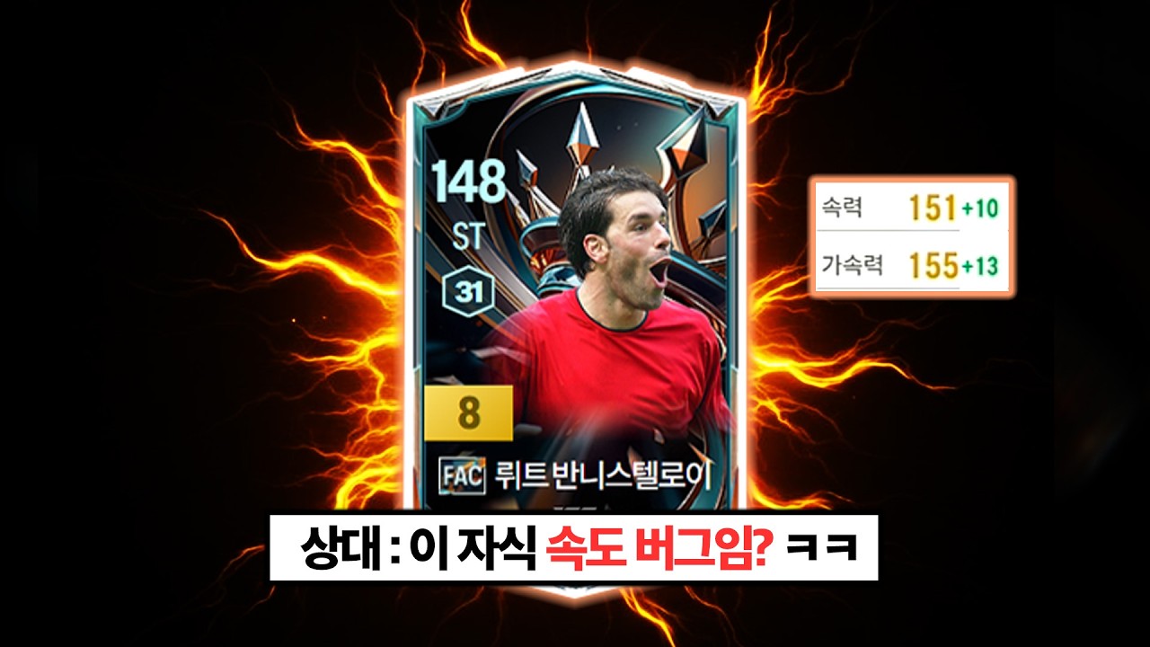 피파3 반니가 돌아왔다구요?