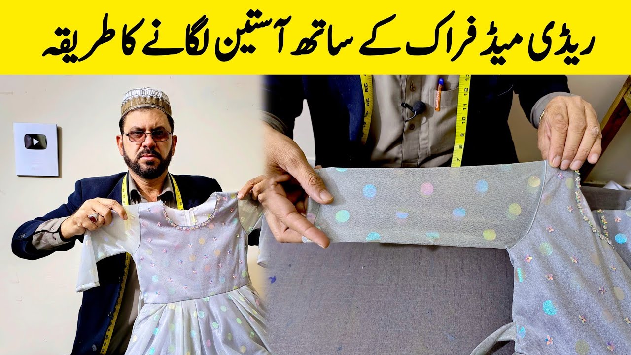 How to attach sleeves to dress | bazo attach karne ka tarika